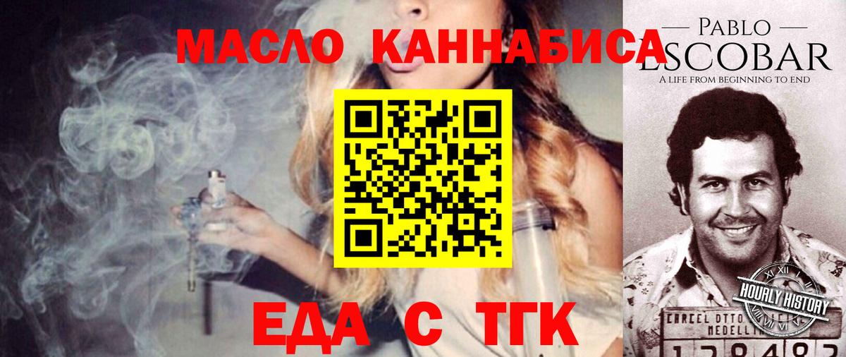 Еда ТГК марихуана  Вход с VPN  Краснотурьинск 