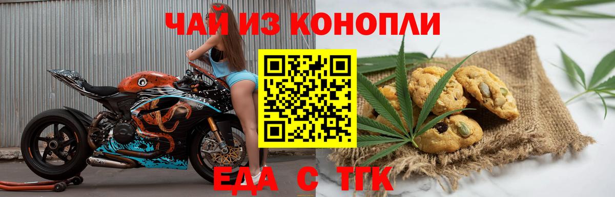 Cannafood конопля Краснотурьинск