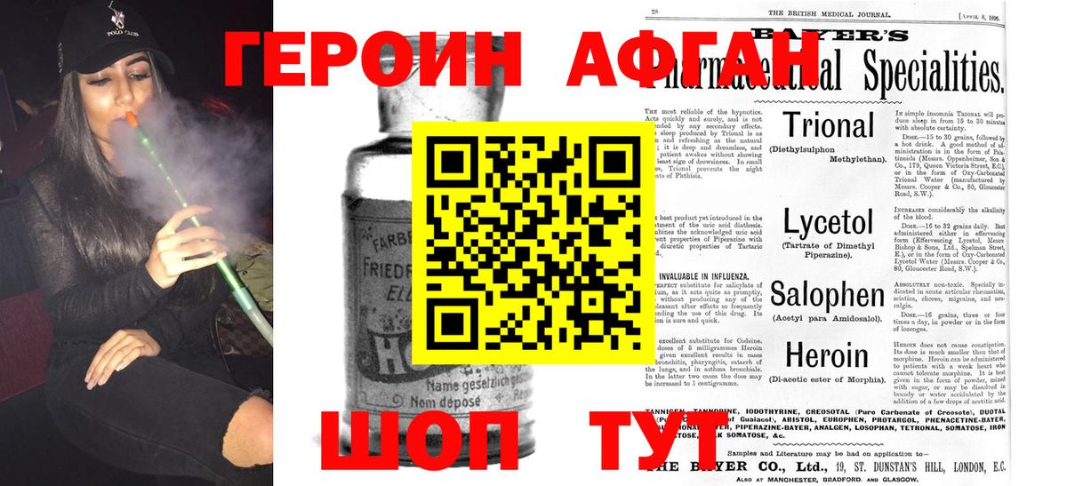 ГЕРОИН Heroin  Героин  Краснотурьинск  Вход с VPN 