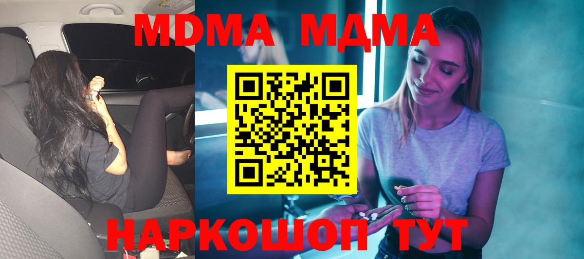 Краснотурьинск  МДМА кристаллы  МДМА  MDMA кристаллы  Вход с VPN 