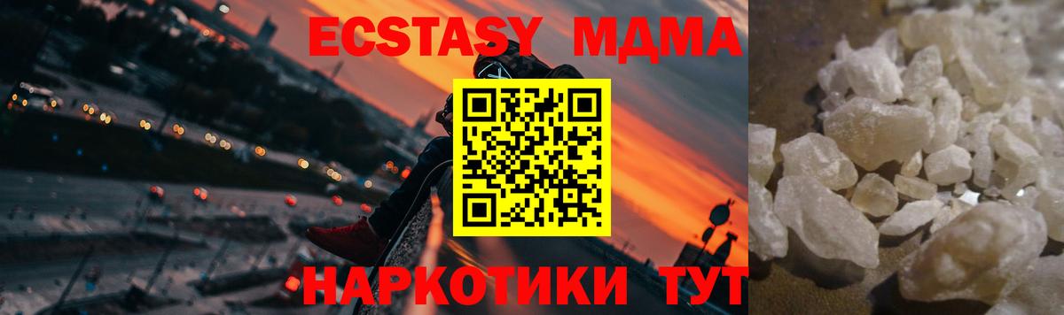 МДМА кристаллы Краснотурьинск