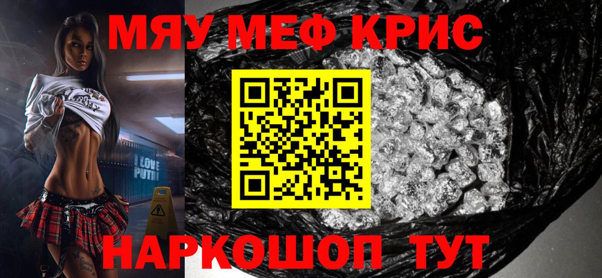 Меф мука Краснотурьинск