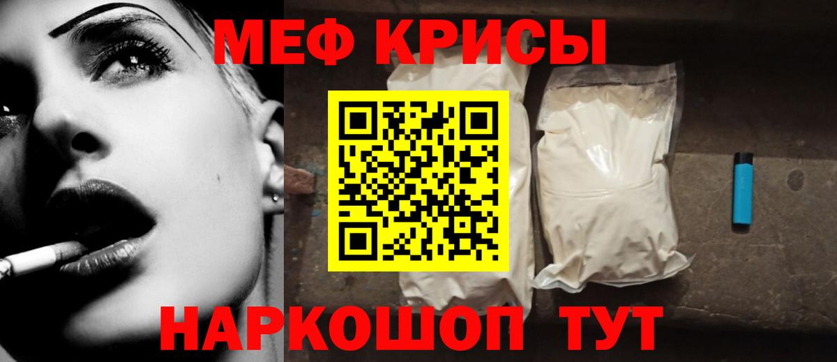 Меф  Вход с VPN  МЯУ-МЯУ кристаллы  Краснотурьинск  Мефедрон мука 