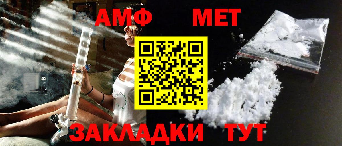 Метамфетамин  МЕТАМФЕТАМИН Methamphetamine  Вход с VPN  Краснотурьинск 