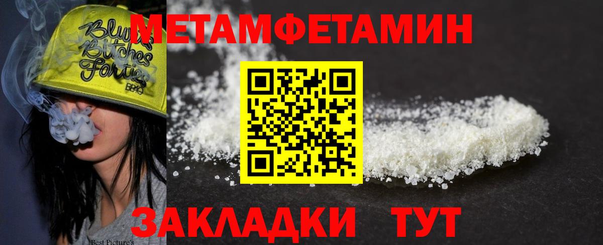 Метамфетамин кристалл Краснотурьинск