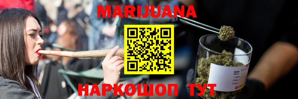 Марихуана Краснотурьинск